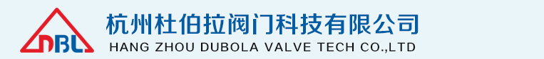 杭州杜伯拉阀门